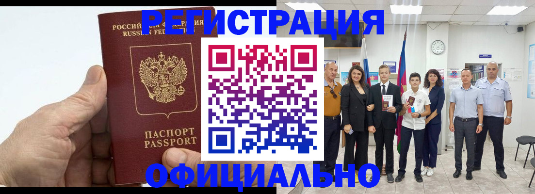 временная регистрация в квартире в Яхроме