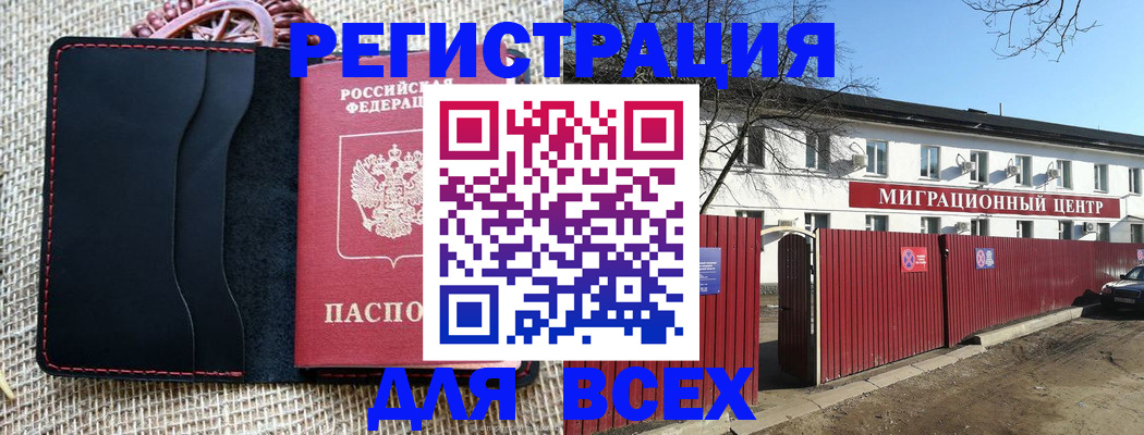 прописка паспорт в Яхроме