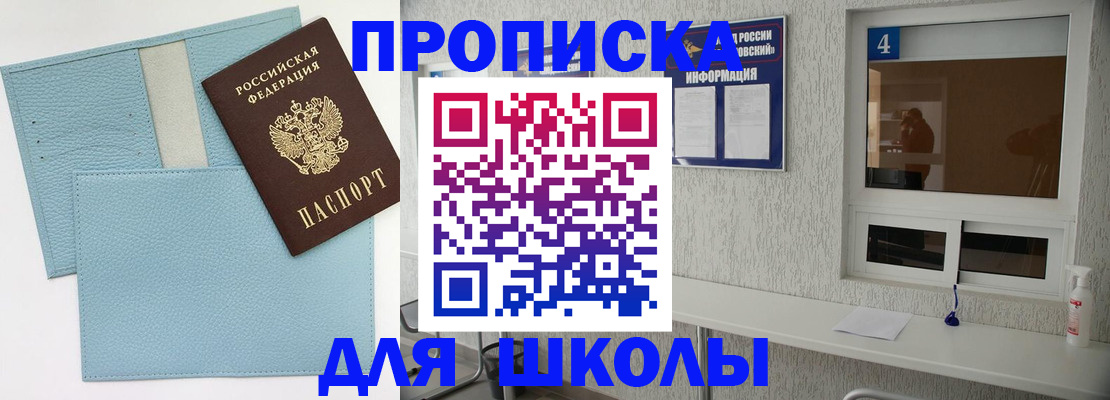 временная регистрация купить в Яхроме