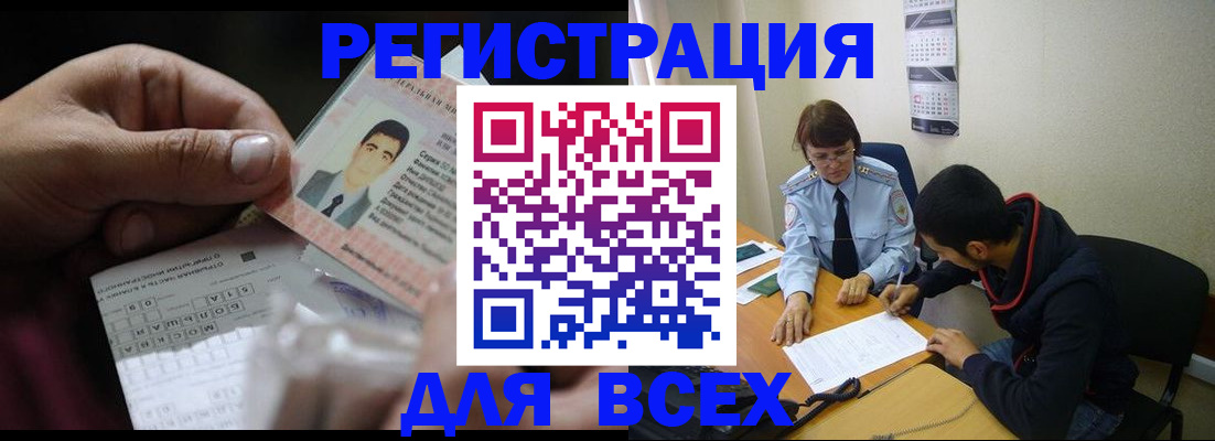 купить прописку в Яхроме