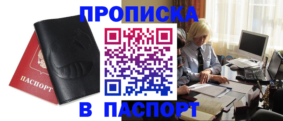 временная регистрация поиск в Яхроме